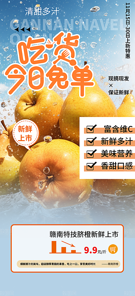 水果蔬菜促销优惠活动海报