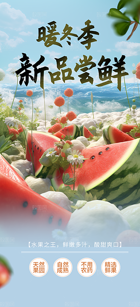 水果蔬菜促销优惠活动海报