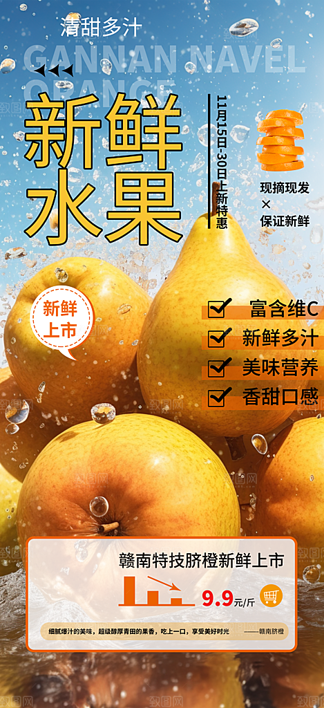 绿色水果蔬菜促销优惠活动海报
