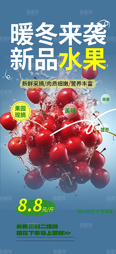 绿色水果蔬菜促销优惠活动海报