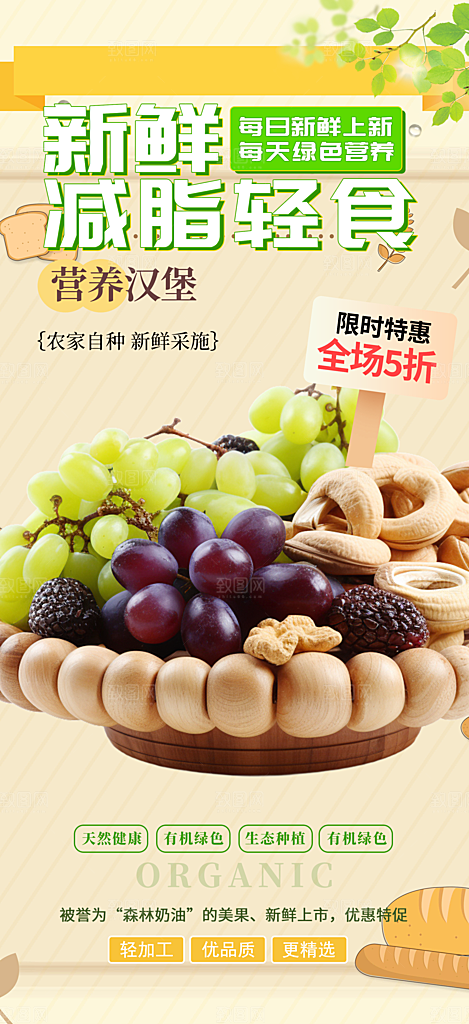 水果蔬菜促销优惠活动海报