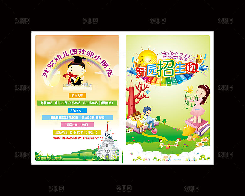 创意辅导班招生培训宣传海报