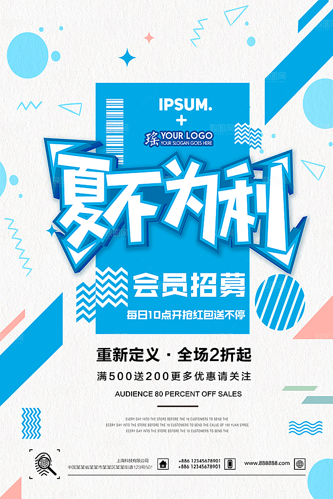 电商淘宝天猫活动创意促销海报