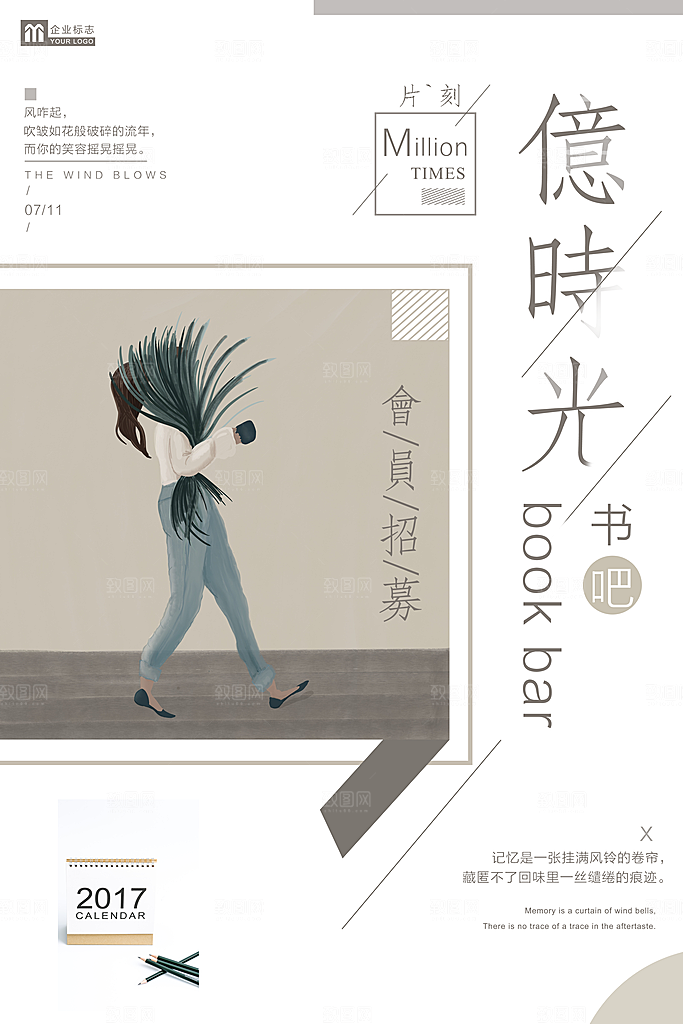 电商淘宝天猫活动创意促销海报