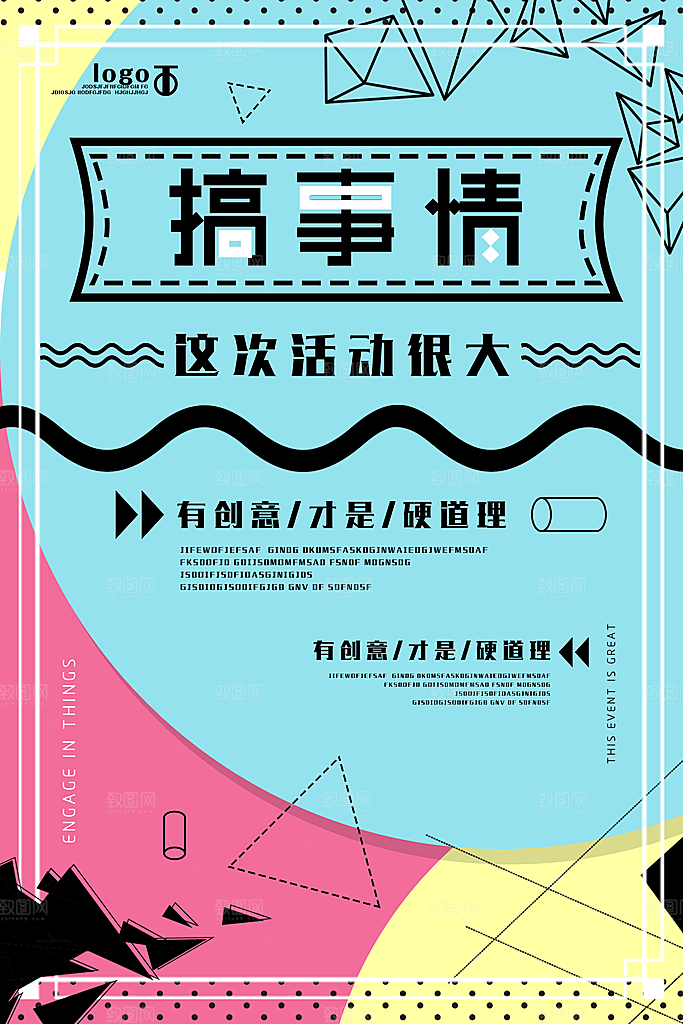 电商淘宝天猫活动创意促销海报