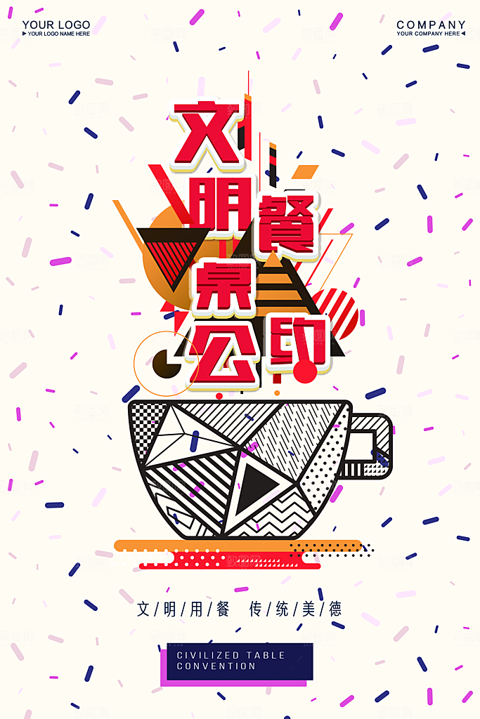 电商淘宝天猫活动创意促销海报