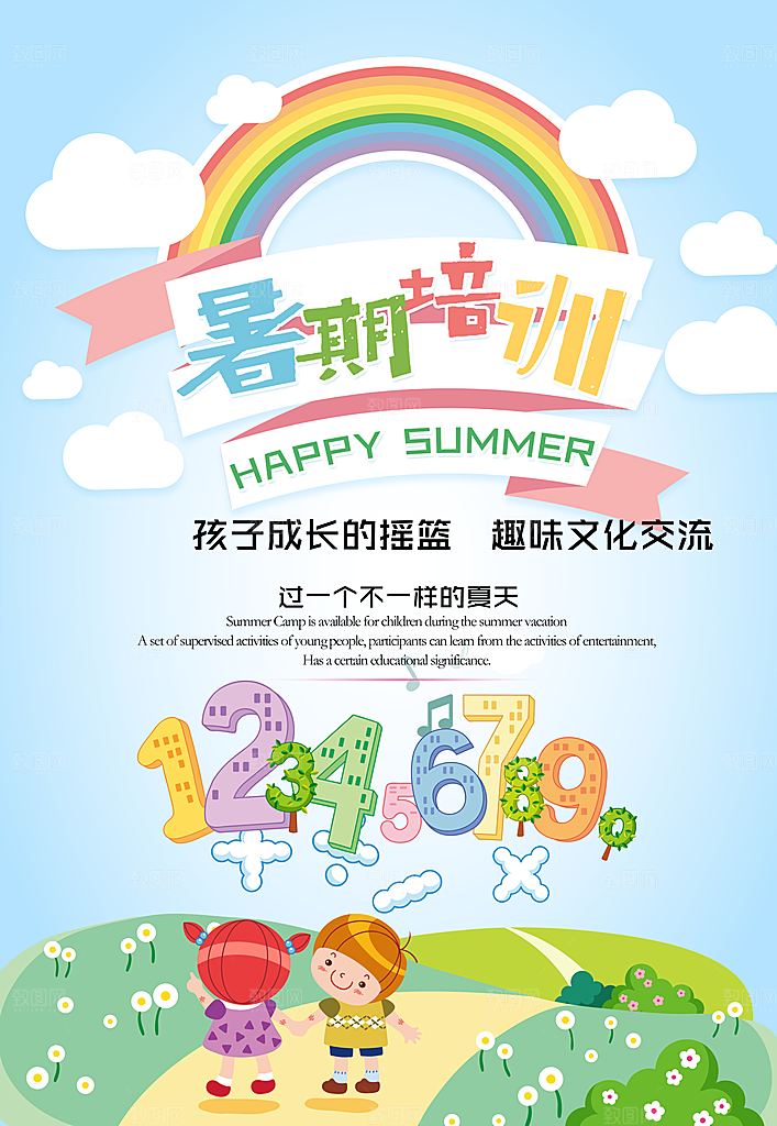 创意辅导班招生培训宣传海报