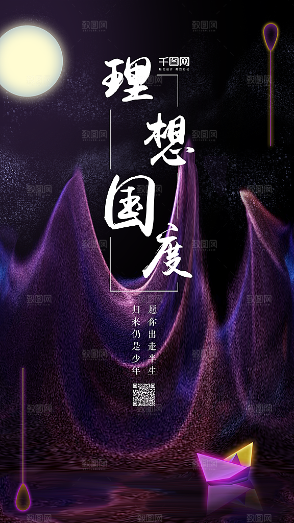 多彩渐变炫酷光感唯美星空幻想之光