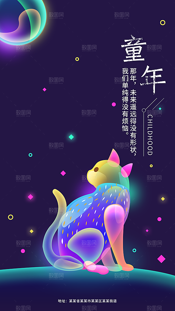 多彩渐变炫酷光感唯美星空幻想之光