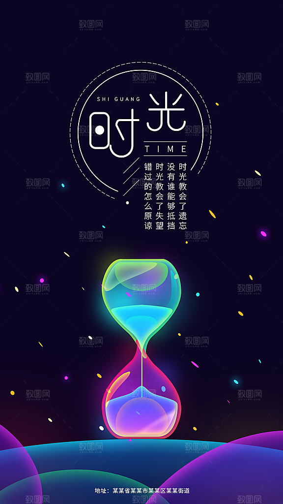 多彩渐变炫酷光感唯美星空幻想之光