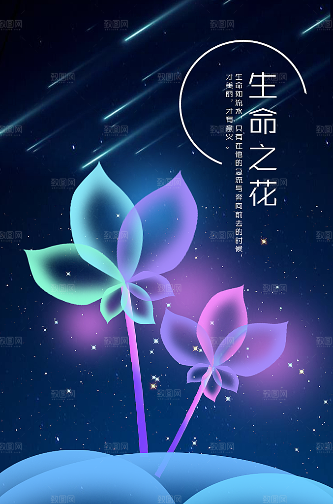 多彩渐变炫酷光感唯美星空幻想之光