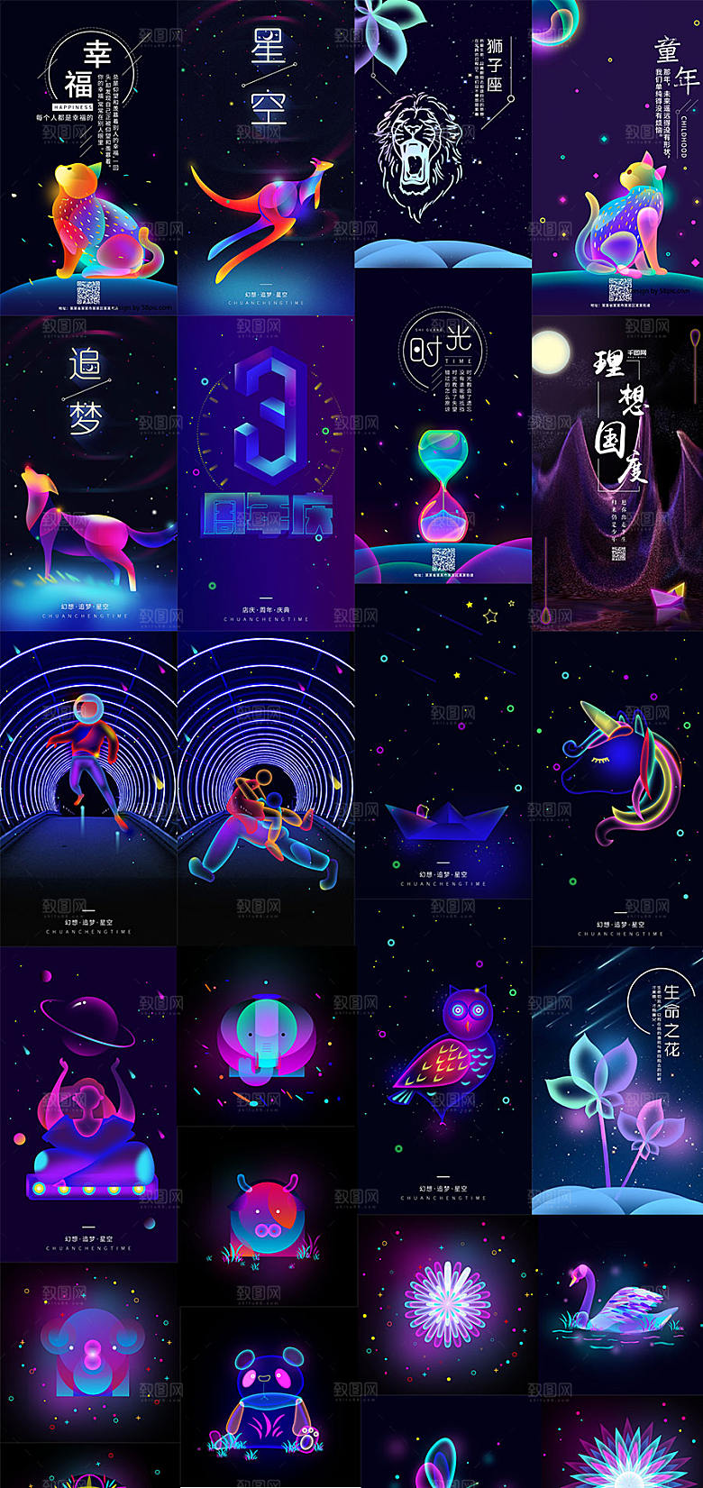 多彩渐变炫酷光感唯美星空幻想之光