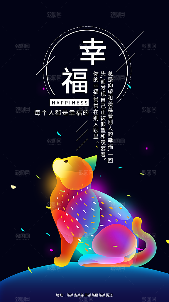 多彩渐变炫酷光感唯美星空幻想之光