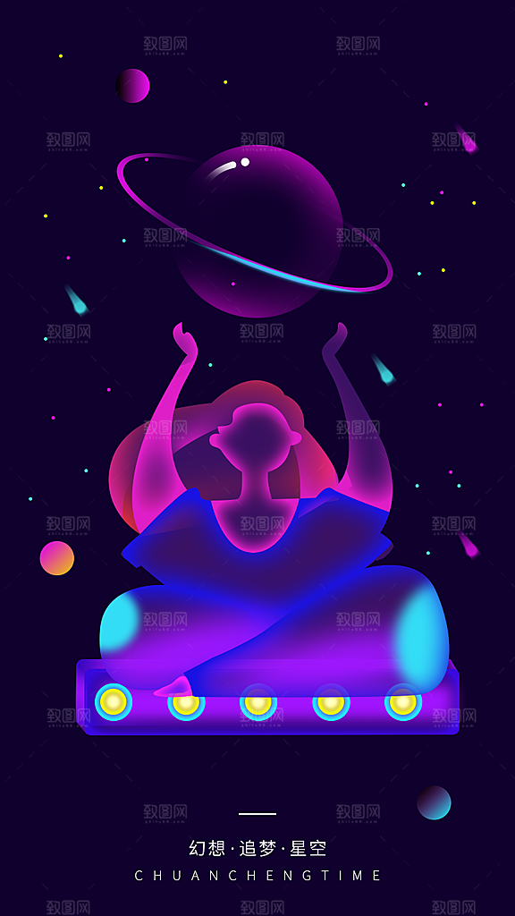多彩渐变炫酷光感唯美星空幻想之光