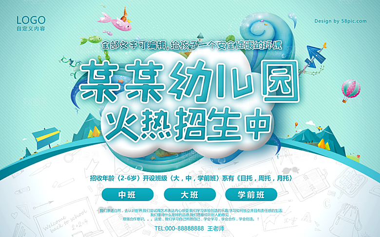 创意辅导班招生培训宣传海报