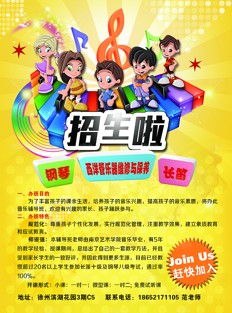 创意辅导班招生培训宣传海报