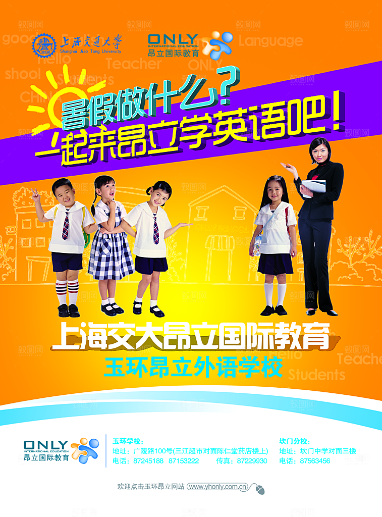 创意辅导班招生培训宣传海报