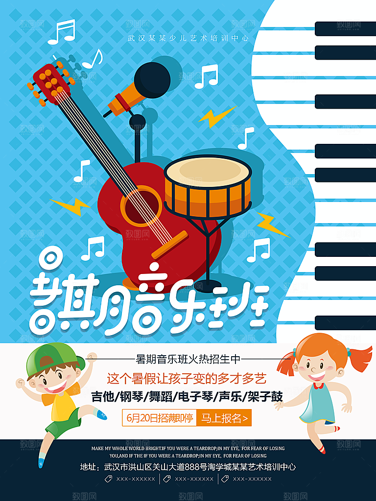 创意辅导班招生培训宣传海报