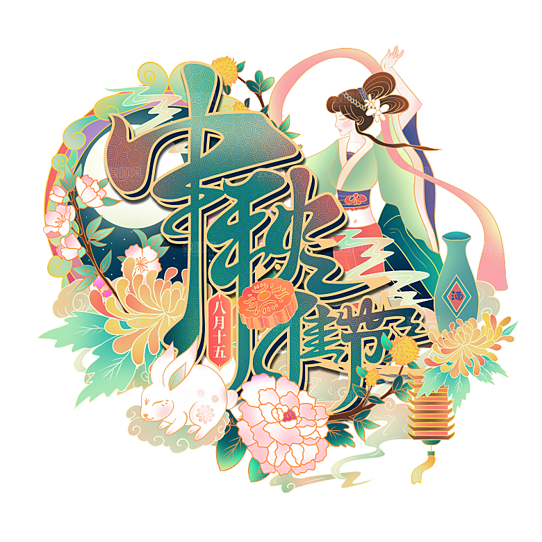 国潮风中秋节手绘装饰元素216