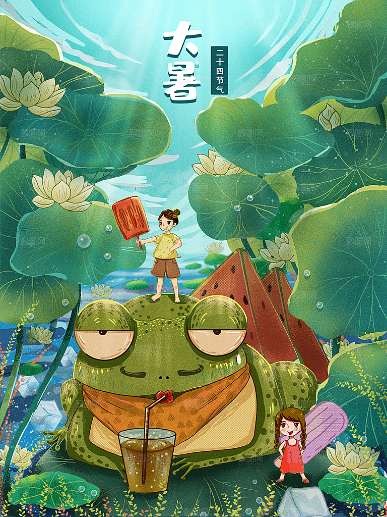 大暑节气简约大气海报