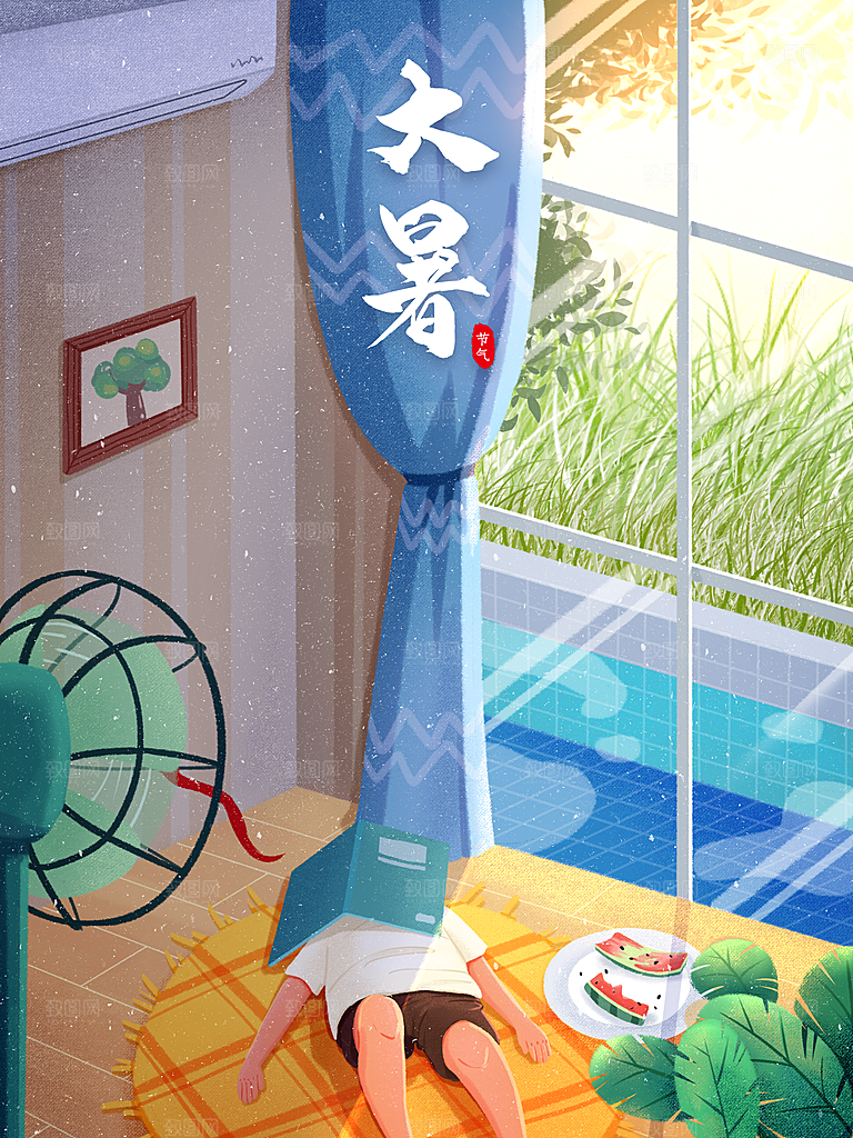 传统节气大暑插画海报模板