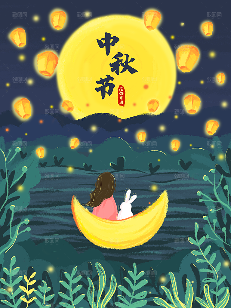 国潮风插画手绘中秋节海报