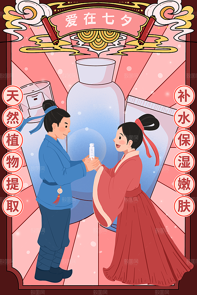 国潮风插画手绘中秋节海报