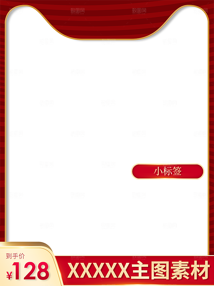 电商淘宝活动营销促销折扣主图直通车