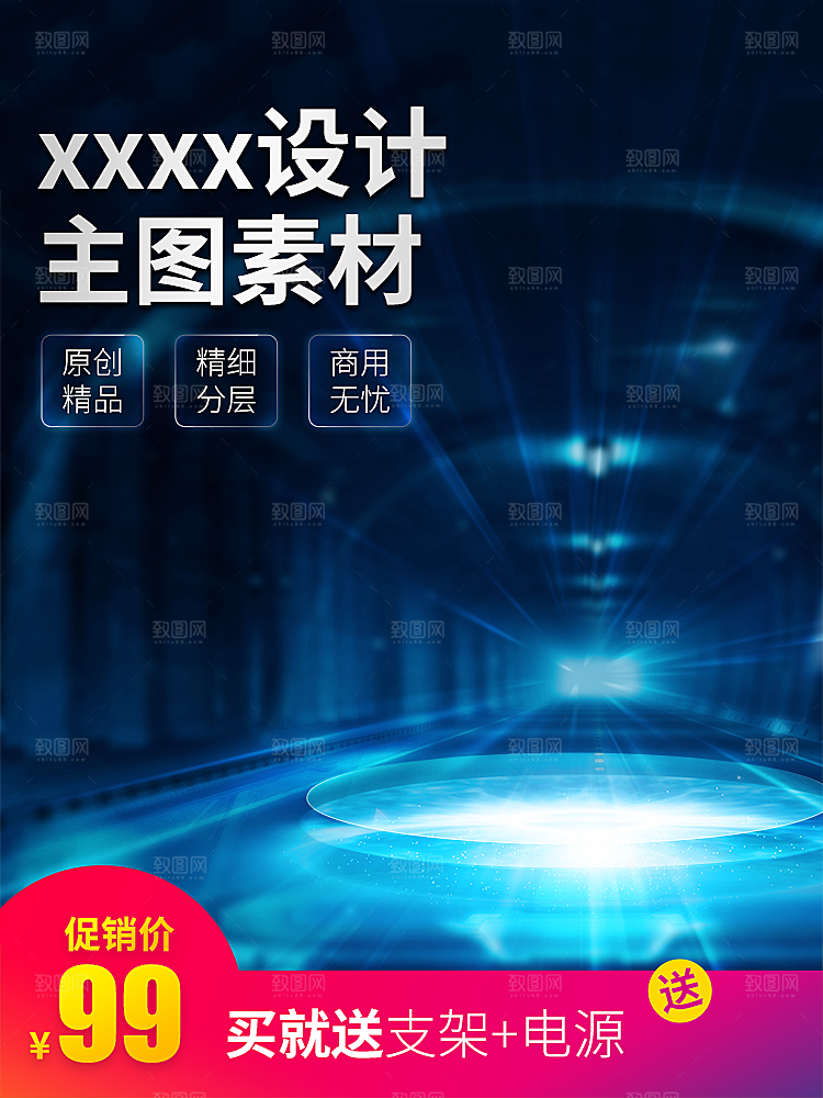 电商淘宝活动营销促销折扣主图直通车