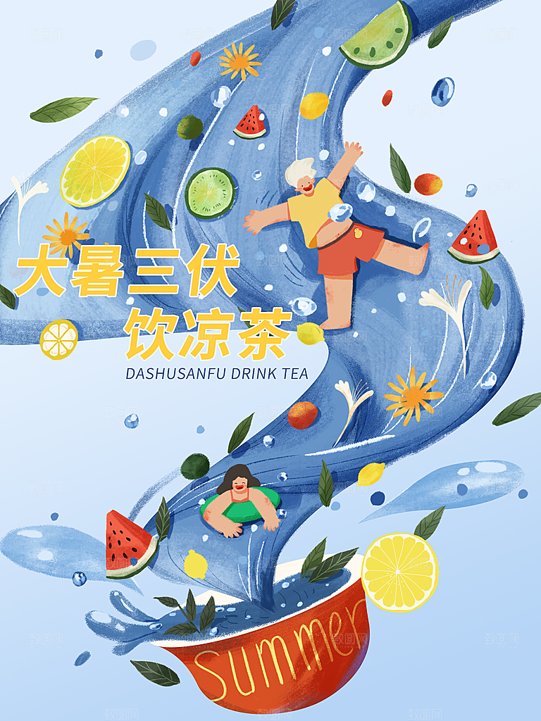 大暑节气简约大气海报