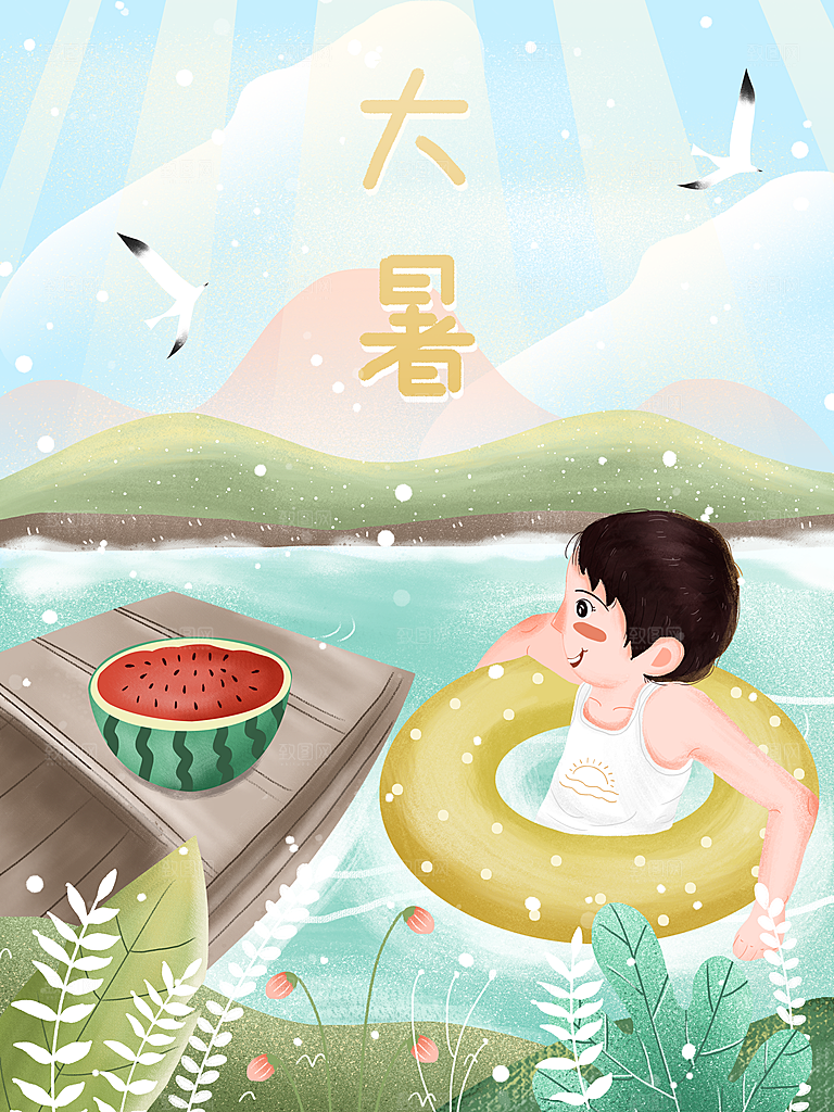 大暑节气简约大气海报