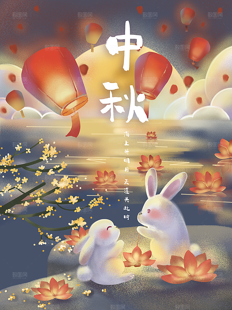 国潮风插画手绘中秋节海报