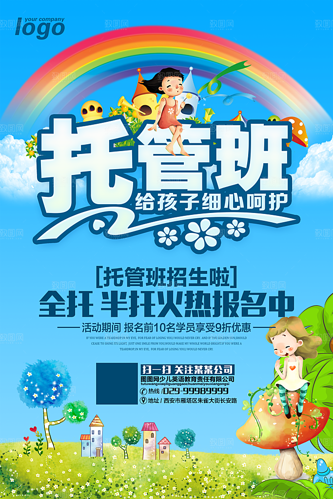 创意辅导班招生培训宣传海报