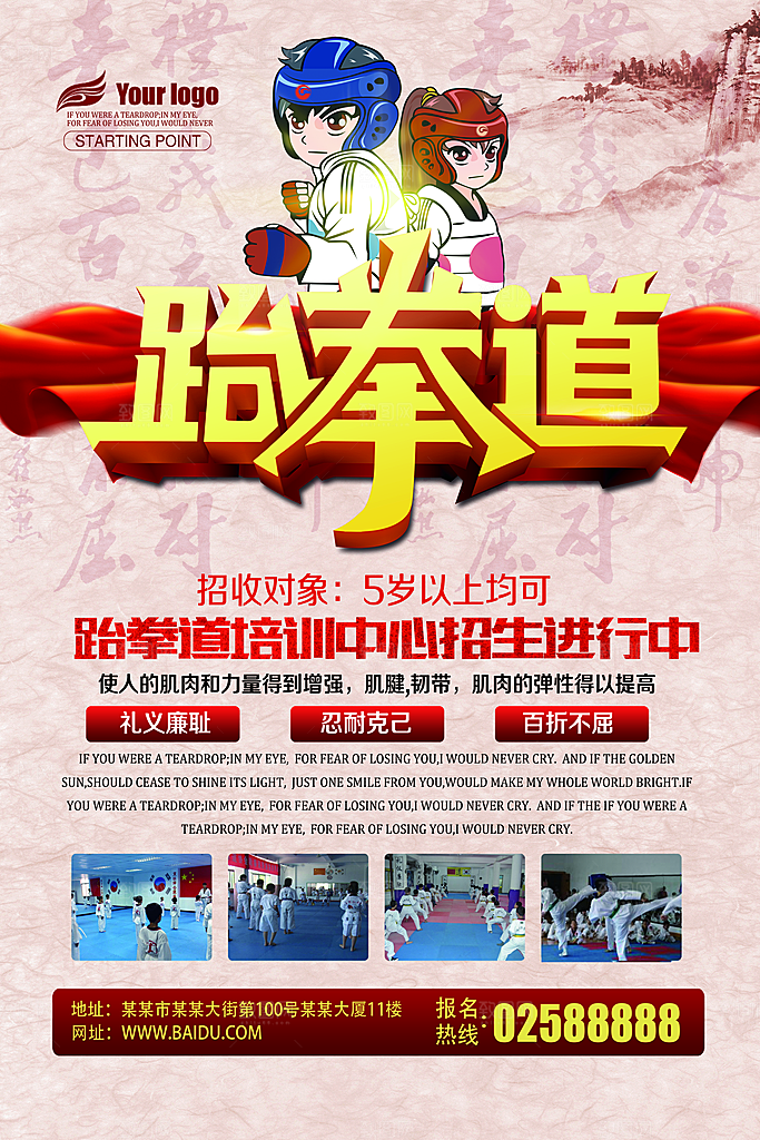 创意辅导班招生培训宣传海报