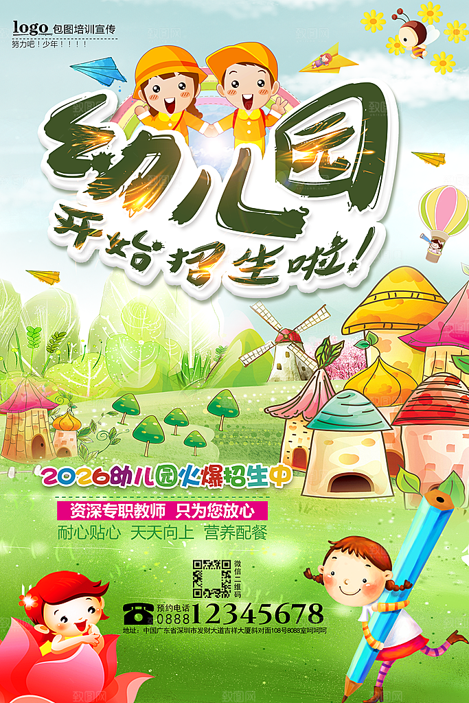 创意辅导班招生培训宣传海报