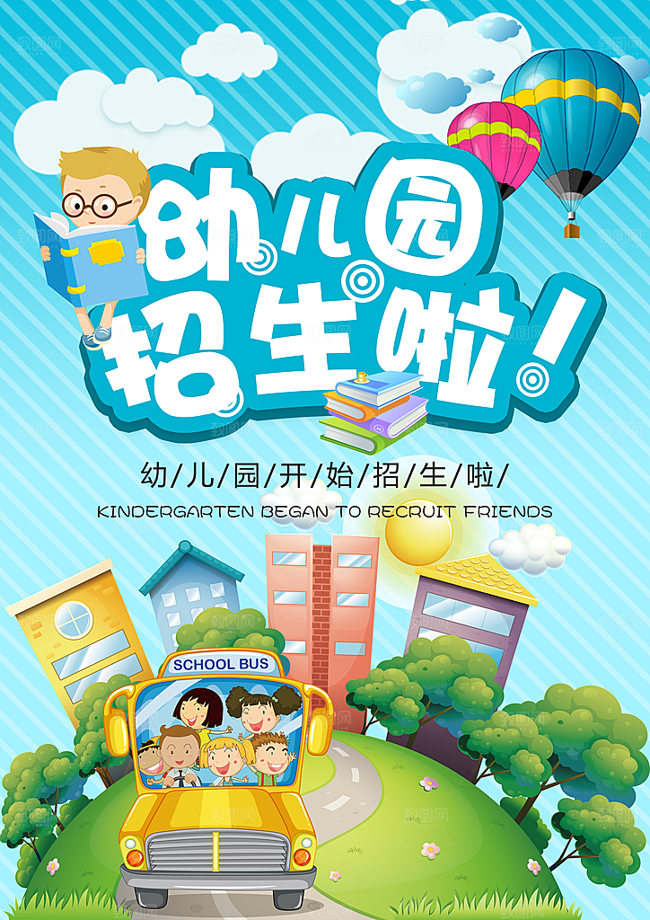 创意辅导班招生培训宣传海报