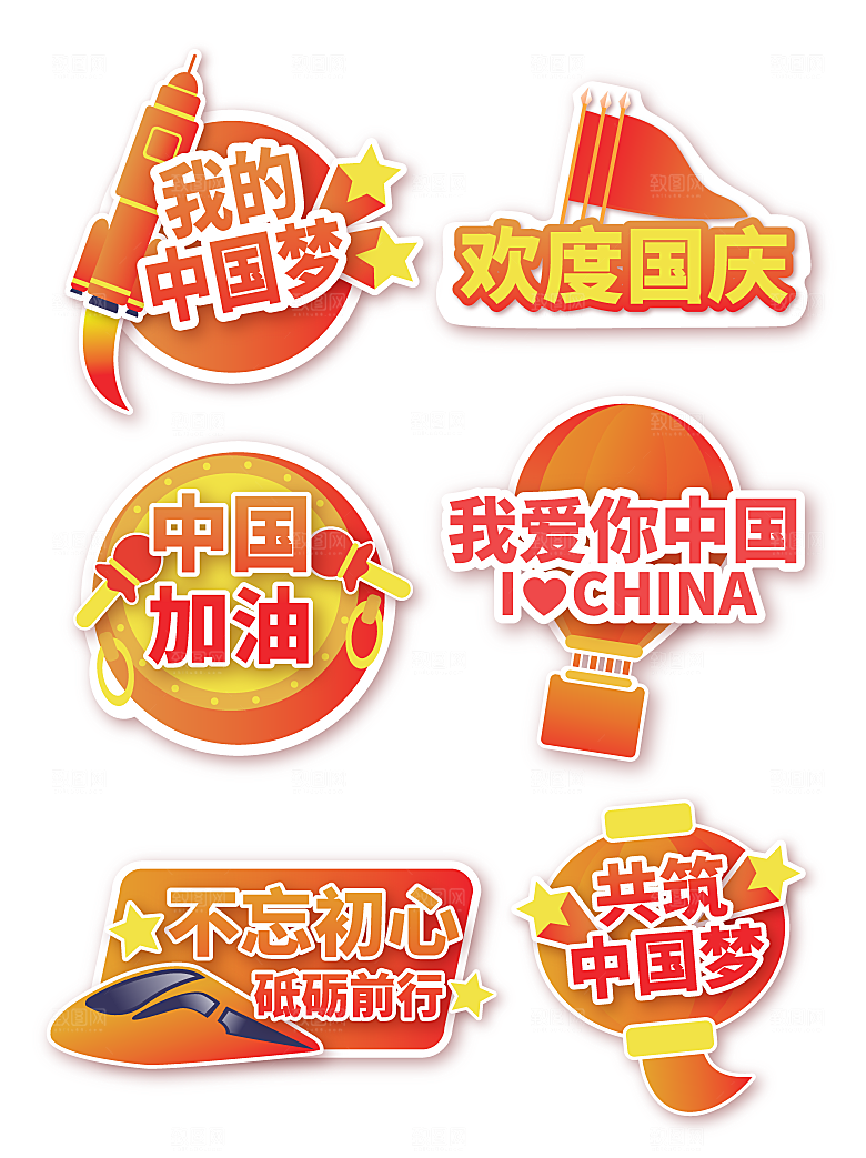 庆祝国庆节手举牌