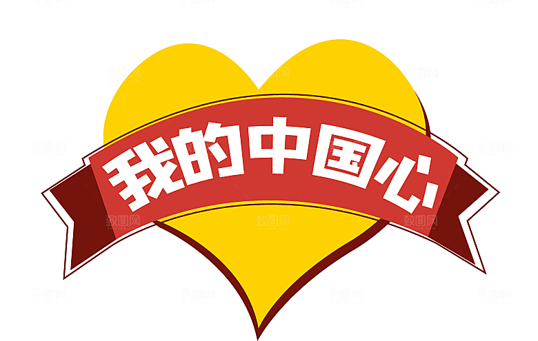 庆祝国庆节手举牌