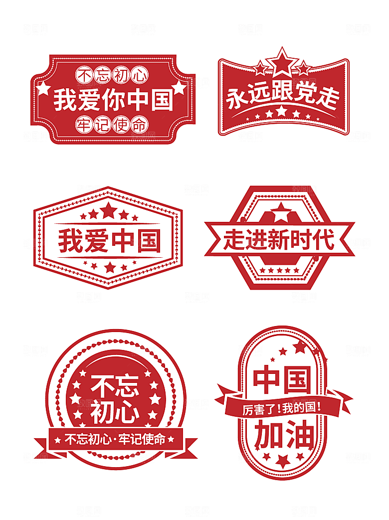 庆祝国庆节手举牌