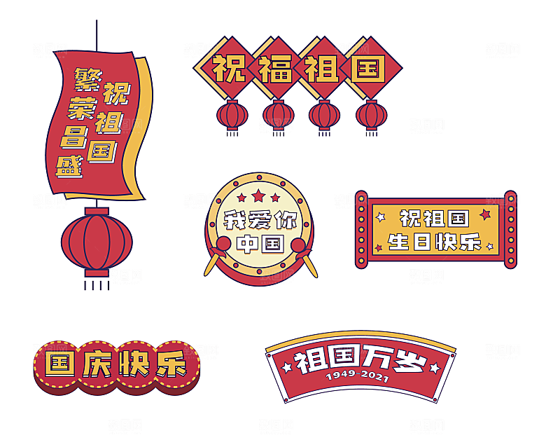 庆祝国庆节手举牌
