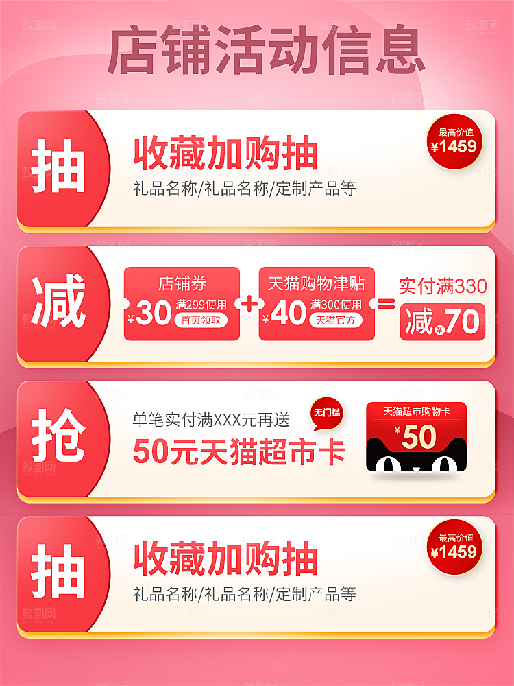 电商淘宝活动营销促销折扣主图直通车