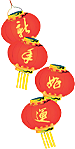 灯笼设计素材免抠元素