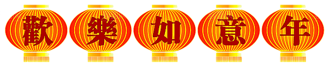 灯笼设计素材免抠