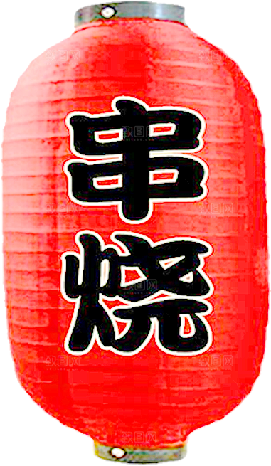 灯笼设计素材免抠
