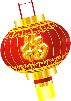灯笼设计素材免抠元素