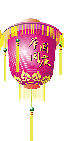 灯笼设计素材免抠元素