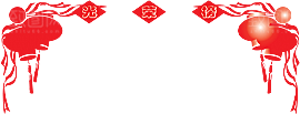 灯笼设计素材免抠元素