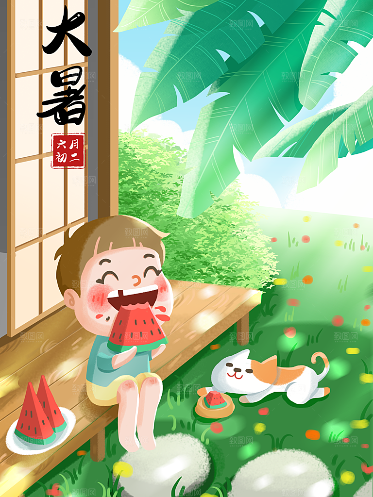 大暑节气简约大气海报