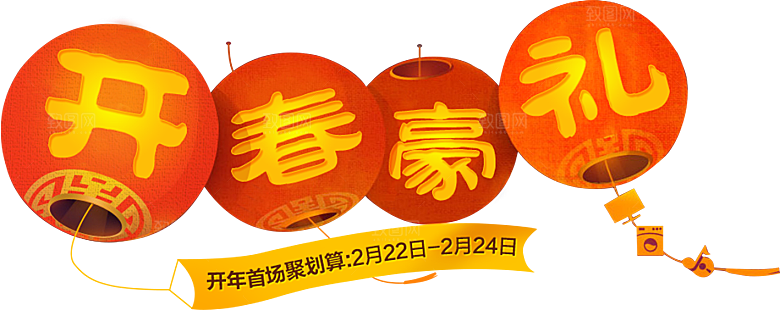 灯笼设计素材免抠