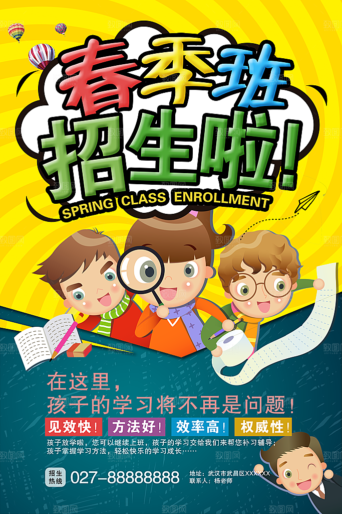 创意辅导班招生培训宣传海报